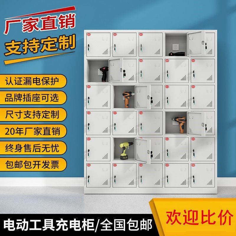 电动工具充电柜工地寄存柜工地电动扳手充电箱平板充电加厚存放柜,商业/办公家具,寄存柜/快递柜,淘宝优惠券,粉丝福利购,淘宝优惠卷