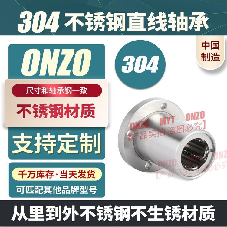 304不锈钢直线轴承圆法兰SLMF8/10/12/16/20/25/30/GA耐高温钢保