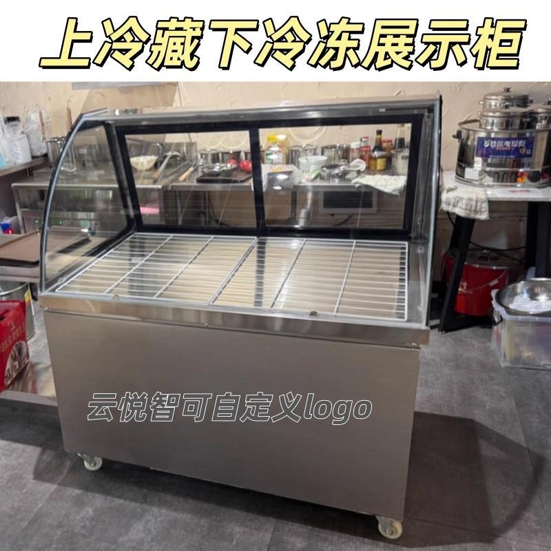 熟食冷藏保鲜展示柜商用卤肉双温卤菜冷冻凉菜冷藏柜烧烤点菜玻璃