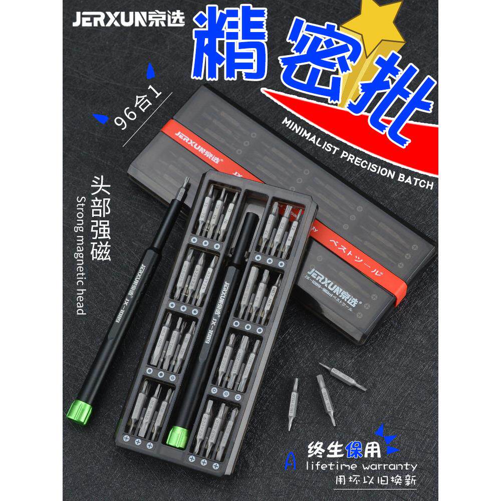 德国优质进口精旋螺丝刀套装多功能精密小十字螺丝刀套装手机电脑