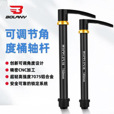 Bolany山地自行车桶轴杆 铝合金前叉桶轴杆Thru Axle15*100mm