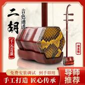 苏州紫檀红木二胡乐器厂家直销初学者入门级专业演奏高档二胡乐器