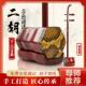 苏州紫檀红木二胡乐器厂家直销初学者入门级专业演奏高档二胡乐器