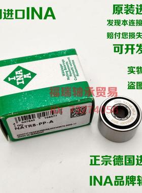 德国进口INA滚轮滚针轴承NATV 5 6 8 10 12 15 17 20-X-PP-A