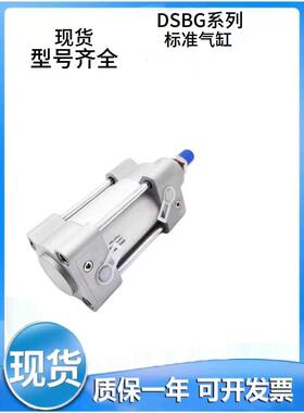 标准气缸DSBG-32-40-50-63-80-100-125-160-200-250-300- PPVA-N3