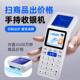 收钱机 机二维码 支付宝如意收银机手持收银机扫码 支付盒子移动收款