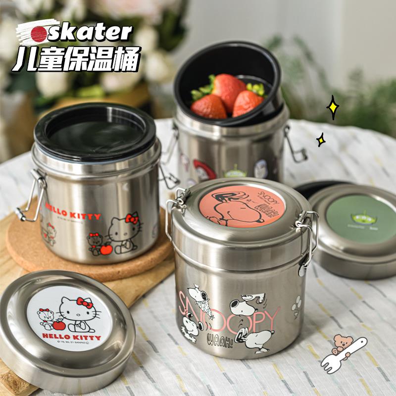 日本skater不锈钢保温桶饭盒双层便携儿童学生上班族餐盒保温罐