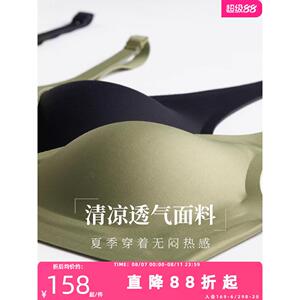 夏娃的诱惑果冻条无痕内衣女夏季薄款软支撑文胸防下垂无钢圈胸罩