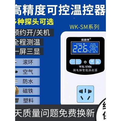 高精度智能温控器锅炉水泵地暖气循环泵温度控制器全自动温控开关