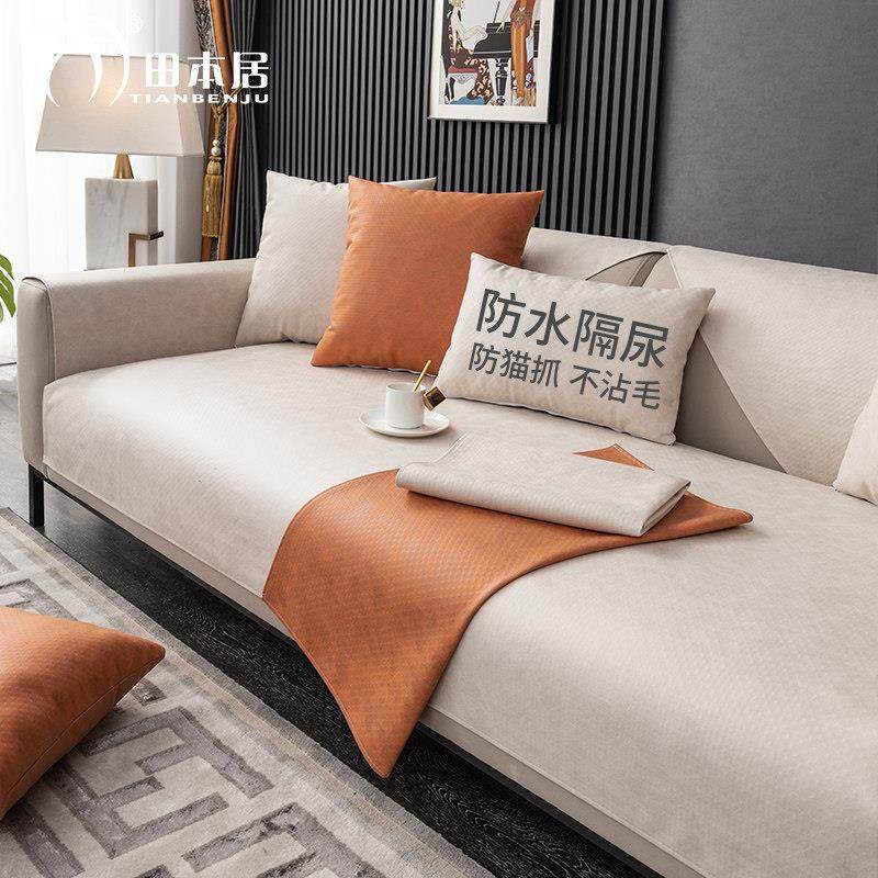 科技布沙发垫防水隔尿四季通用纯色防滑不粘毛防猫抓沙发套罩定制,居家布艺,沙发垫,淘宝优惠券,粉丝福利购,淘宝优惠卷