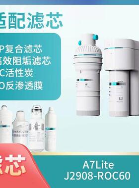 适配安吉尔净水器滤芯A7LiteJ2908ROC60 /A7ProA7SE2708覆合ROAC