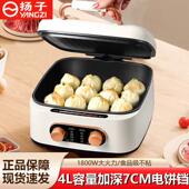 扬子电饼铛家用多功能烙饼锅加深加大双面加热电饼档煎饼锅烤牛排