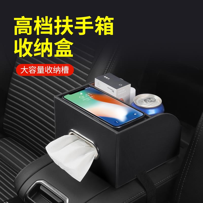 车载纸巾盒中控台扶手箱车内车上抽纸收纳储物水杯架汽车装饰用品