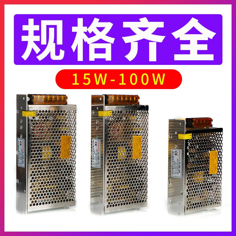 S-15/25/50/60/100W交流220V转直流5V12V24V48V开关电源2A5A6A10A
