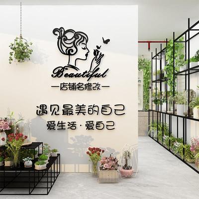 网红鲜花店装饰修用品墙面壁可定制橱窗场背景拍照区布置摆件贴纸
