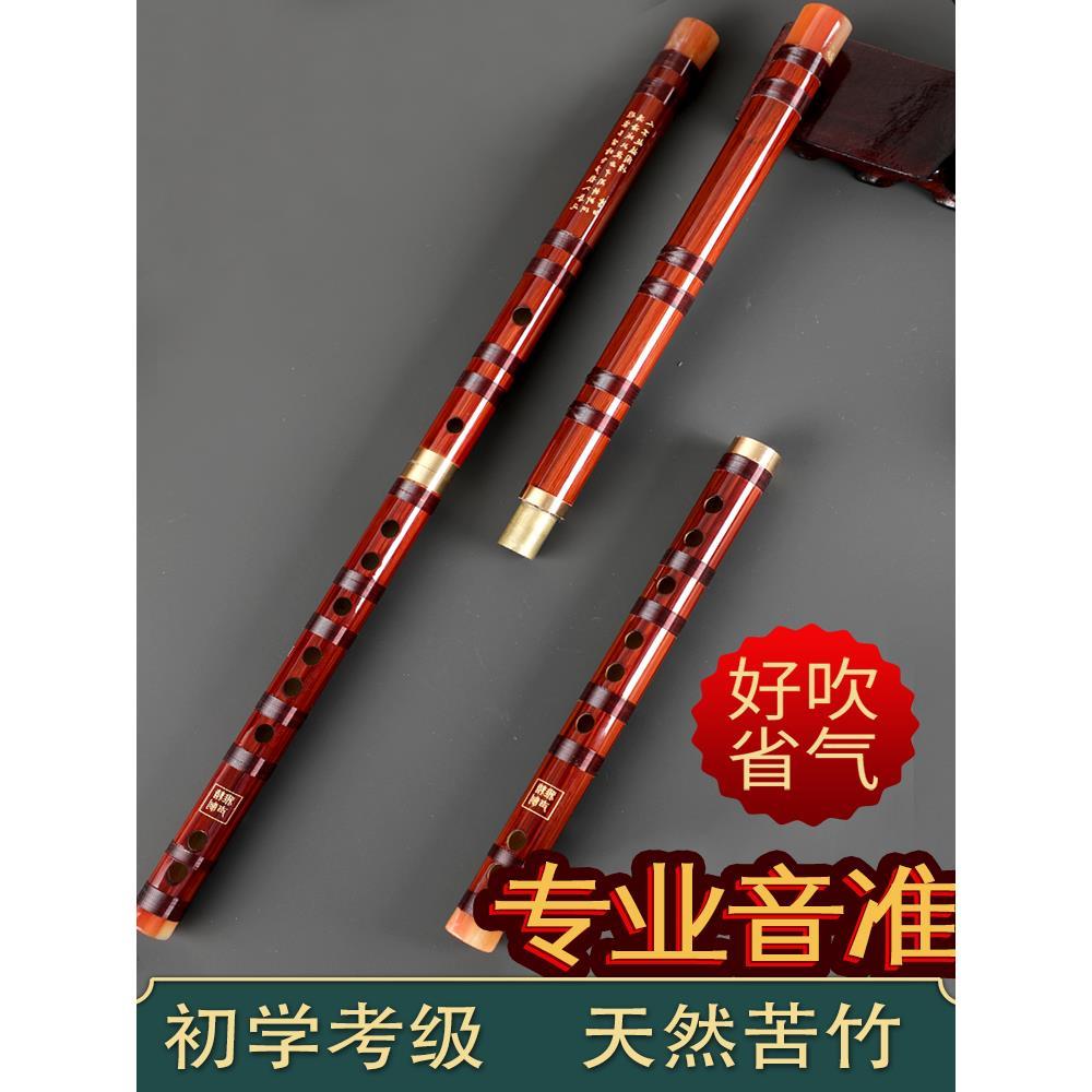 专业竹笛初学者入门笛子演奏级e调F调G调D横笛C乐器学生儿童乐器