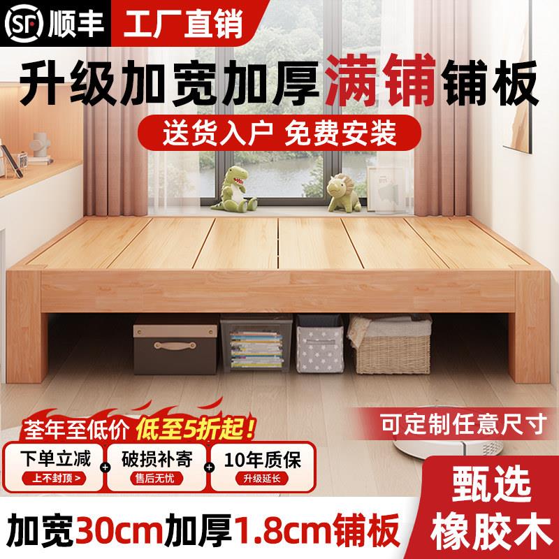床实木床无床头地台床1米8双人床1米5榻榻米定制排骨架单人床床架图片
