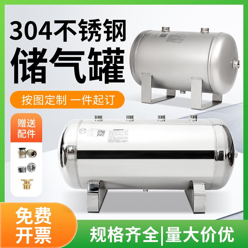 304不锈钢家用小型卧式储气罐30L亮面磨砂工业储气罐缓冲罐可定制