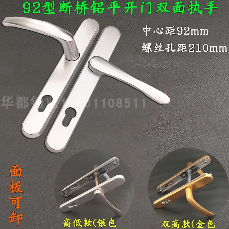中心距92高低银色断桥铝合金门把手上中下三孔螺丝孔距210平开门