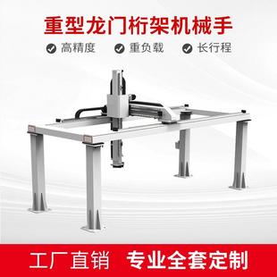 垛机器人 数控车床自动抓取上下料桁架机械手重型龙门桁架齿条滑码