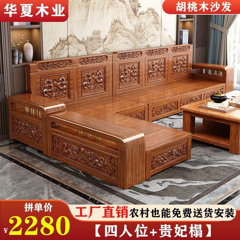 新款金丝胡桃木实木沙发贵妃组合新中式客厅冬夏两用雕花沙发