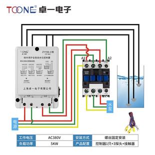 卓一380V水位控制器开关ZYY09 C三相水塔水箱自动上水排水水泵液