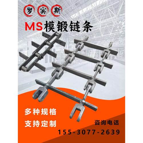 埋刮板输送机炼MS32条工业矿业刮板输送机配件40Cr锻造MS模锻炼条