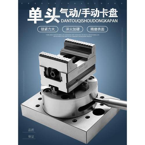 EROWA/3R夹具手动卡盘D100气动卡盘 现场打表测试 3R零位基准