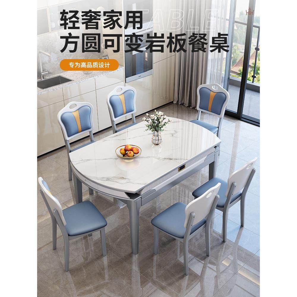 石板餐桌和椅子组合现代简约轻奢家小公寓伸缩折叠餐桌可变圆桌,住宅家具,岩板餐桌,淘宝优惠券,粉丝福利购,淘宝优惠卷