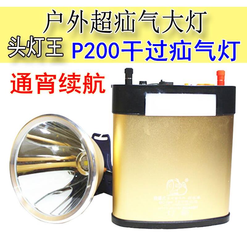 P200强光12V充电头灯头戴分体式钓鱼24锂电疝气灯远射超P90续航