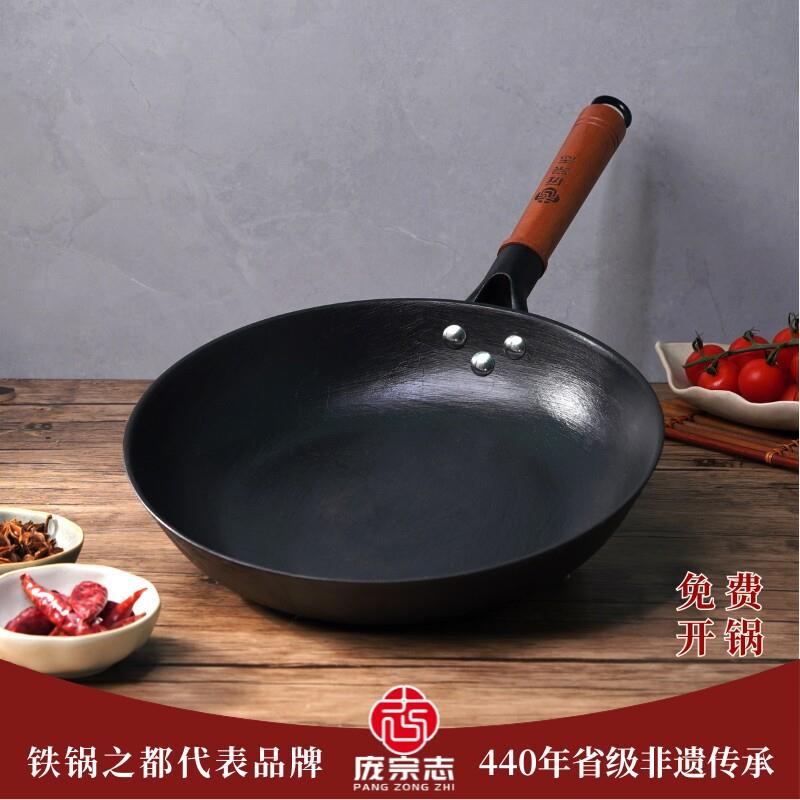 庞宗志铁锅手工龟印纹煎锅家用生铁铸铁不沾锅无涂层平底锅煎牛排