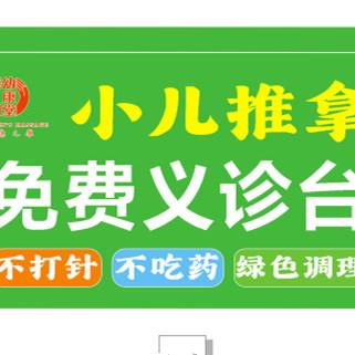 小儿推拿桌布广告桌布街边摆摊地摊布网红开工定制展会台