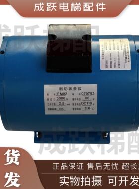 蒙特纳利制动器抱闸EM02 MCG200主机制动器EMC210抱闸3000N 6000N