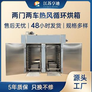 花茶茶叶恒温鼓风干燥箱热风烘干箱 热风循环烘箱两门两车间歇式