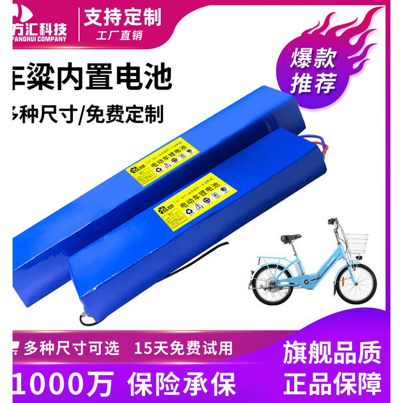内置长条电动自行车锂电池24V36V48V喜德盛台铃定制滑板车电池组