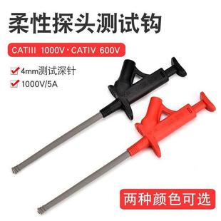 柔性测试探头示波器插孔4MM差分配件高压绝缘夹子 汽车检测测试勾