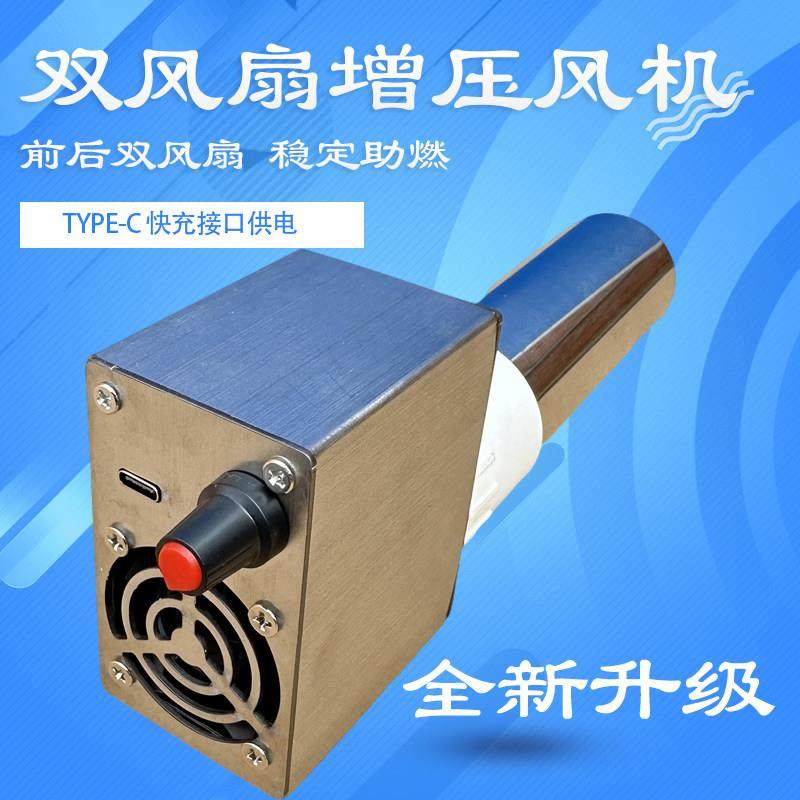 户外鼓风机烧烤木炭柴火炉用助燃野炊便携Typec小型迷你USB吹风机,户外/登山/野营/旅行用品,户外鼓风机,淘宝优惠券,粉丝福利购,淘宝优惠卷