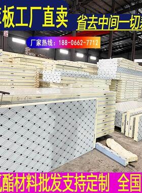 聚氨酯板冷库库板材不锈钢双面彩钢定制专用保温材料100mm15公分
