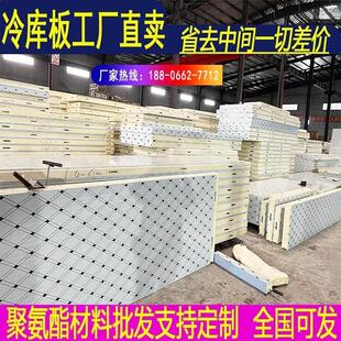 聚氨酯板冷库库板材不锈钢双面彩钢定制专用保温材料100mm15公分