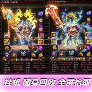 传奇世界单机一键端传世版本神农装备仙元心法可挂机回收全屏拾取