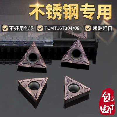 数控内孔刀片不锈钢专用车刀片TCMT16T304单面三角形镗孔车床刀粒