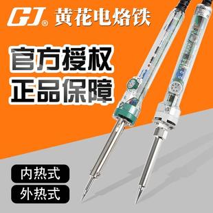 黄花907调温电烙铁套装 60W恒温烙铁家用 电脑维修焊接 烙铁套装