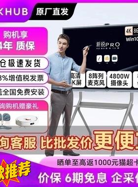 V7SierraPro MAXHUB会议平板All4K触控屏幕白板EG65EG75EG86DS