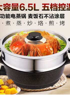 爱宁家用大容量多功能料理麦饭石电蒸锅电炒锅不沾锅电火锅电炖锅