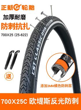 Cst正鑫轮胎死蝇公路自行车700X25/32C 25-622抗刺穿加厚钢轮胎