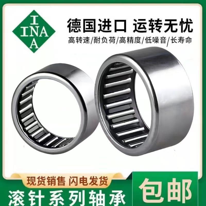 进口德国INA冲压滚针轴承HK405038 HK455538 HK506038 HK606840