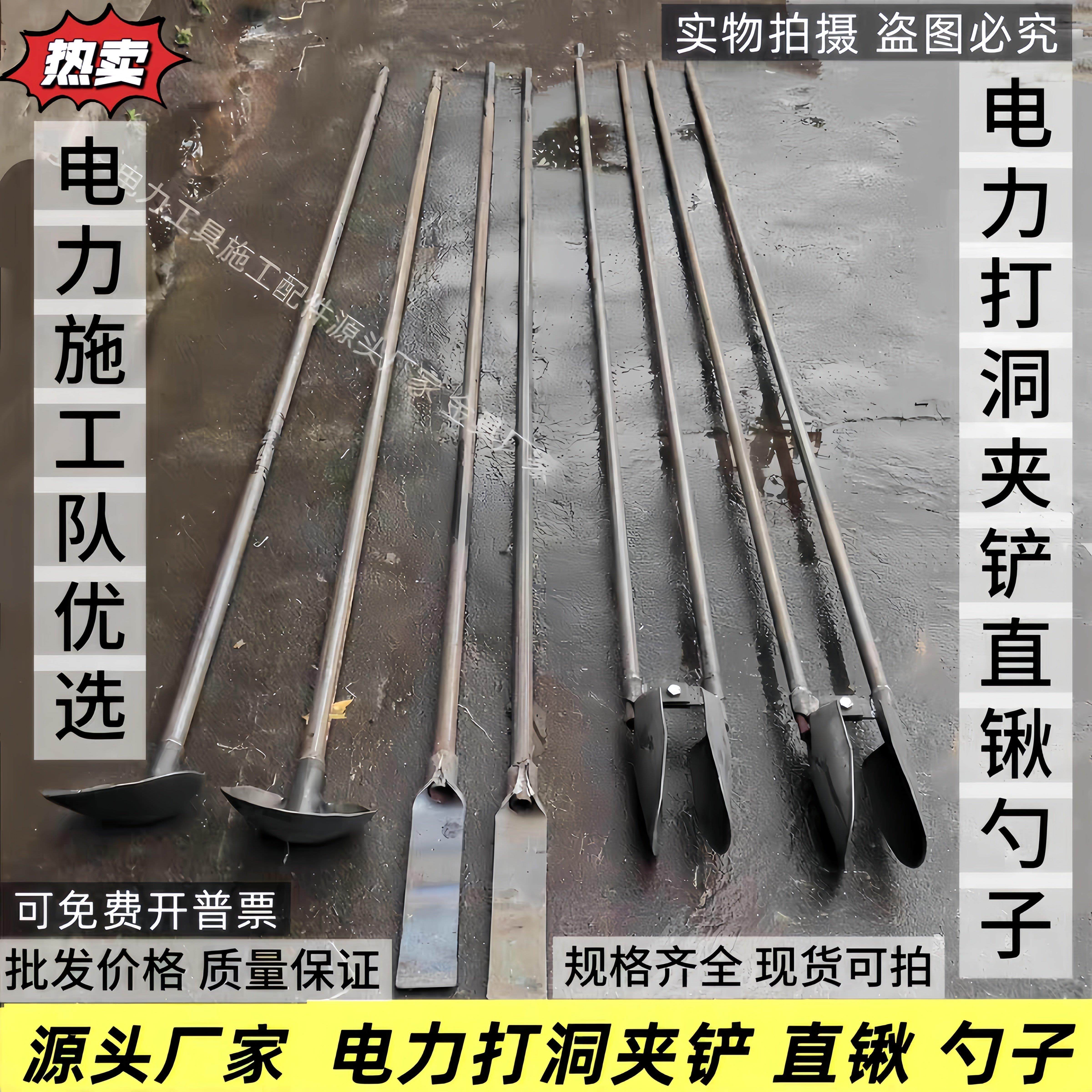 挖电线 线杆坑工具对锹夹杴挖土挖坑铁锹夹锹打洞夹铲洛阳铲锰钢
