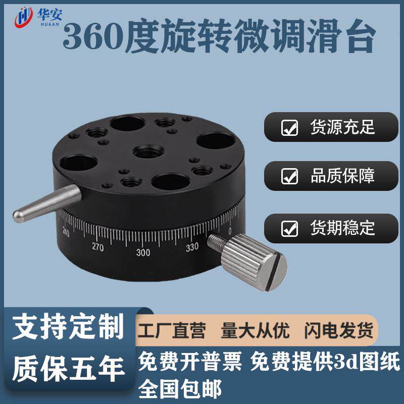 高精密旋钮进给型平台 REG25/40/60替米思MI型号旋转微调位移滑台