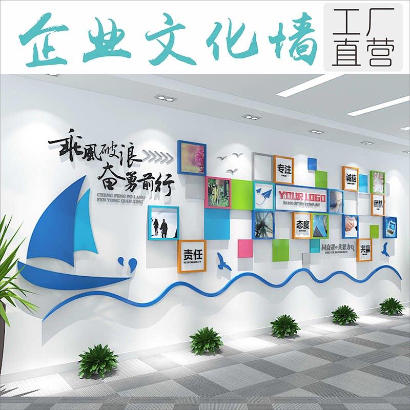 定制企业文化墙3D水晶字立体墙贴店名公司前台形象墙亚克力门牌字