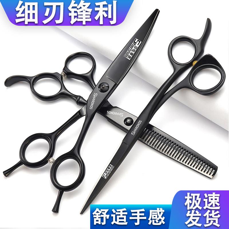 发廊造型师专用美发剪刀5.5寸6寸平剪打薄碎发无痕牙理髲刀剪套装图片